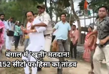 Photo of बंगाल चुनाव के पहले चरण में खूनी तांडव, हुमायूं कबीर और सुवेंदु सरकार पर हमला