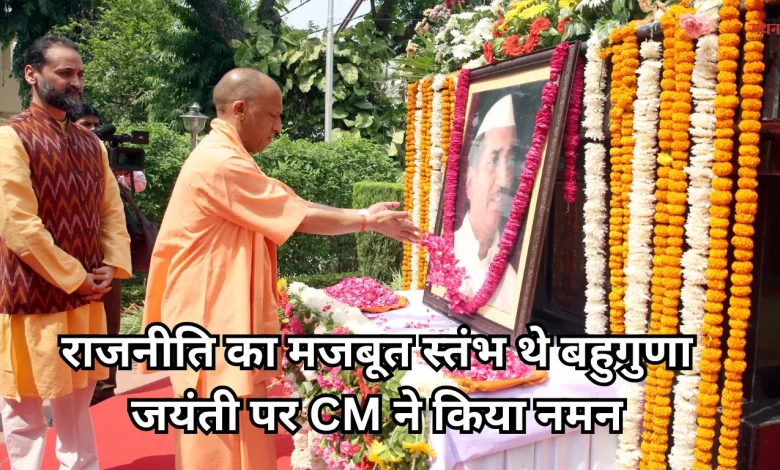 cm yogi