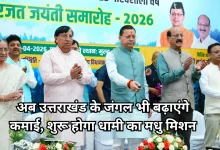 Photo of अब वनों में गूंजेगी मधुमक्खियों की भिनभिनाहट, धामी सरकार चलाएगी मौन पालन योजना