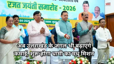 Photo of अब वनों में गूंजेगी मधुमक्खियों की भिनभिनाहट, धामी सरकार चलाएगी मौन पालन योजना