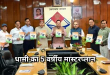 Photo of सीएम धामी ने लॉन्च किया PWD का मास्टर प्लान, 100 से ज्यादा बड़े प्रोजेक्ट्स से बदलेगी उत्तराखंड की सूरत
