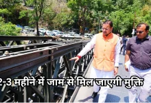 Photo of सीएम धामी ने किया मसूरी रोड पुल निर्माण का औचक निरीक्षण, अधिकारियों को दी 3 महीने की डेडलाइन