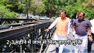 Photo of सीएम धामी ने किया मसूरी रोड पुल निर्माण का औचक निरीक्षण, अधिकारियों को दी 3 महीने की डेडलाइन