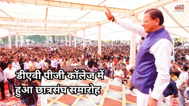 Photo of सीएम धामी ने युवाओं में भरी राष्ट्रवाद की भावना, कहा- ‘भारत को नई पहचान दिलाने का आधार हो आप’