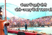 Photo of कोलकाता में गरजे सीएम योगी, काबा नहीं, कालीबाड़ी से है बंगाल की पहचान