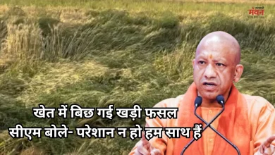 Photo of बेमौसम बारिश से किसान बेहाल, सीएम बोले- खेत-खेत जाकर सर्वे करें किसान, लापरवाही की तो खैर नहीं