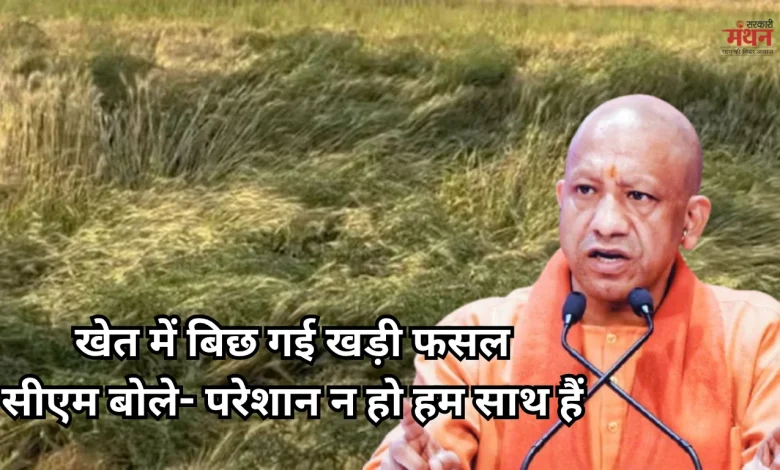 CM YOGI
