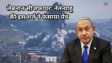 Photo of लेबनान में 10 दिन का सीजफायर लागू, ट्रंप की शांति पहल के बीच नेतन्याहू की शर्त ने फंसाया पेंच