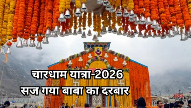 Photo of चारधाम यात्रा: 51 क्विंटल फूलों से सजा बाबा का दरबार, इस डेट को खुलेंगे केदारनाथ धाम के कपाट