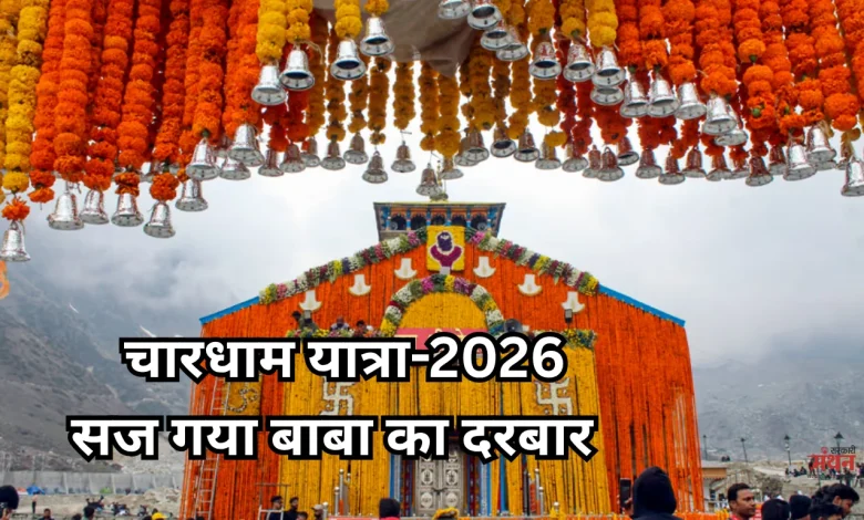 Chardham Yatra