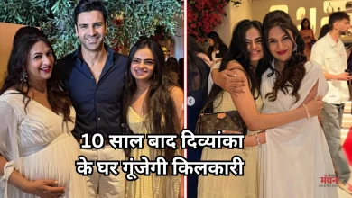 Photo of दिव्यांका त्रिपाठी का रॉयल बेबी शावर, ‘ये हैं मोहब्बतें’ की पूरी स्टारकास्ट ने दिन को बनाया और स्पेशल