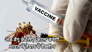 Photo of डेंगू के खिलाफ भारत की बड़ी जीत, पहली वैक्सीन ‘Qdenga’ को मिली मंजूरी