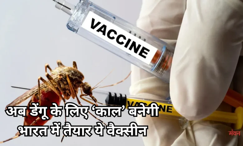 Dengue Vaccine