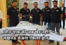 Photo of लखनऊ के स्टार्टअप ने तैयार किया घातक ड्रोन, भारतीय सेना से मिला पहला ऑर्डर