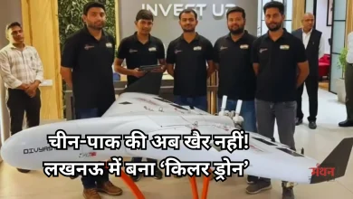 Photo of लखनऊ के स्टार्टअप ने तैयार किया घातक ड्रोन, भारतीय सेना से मिला पहला ऑर्डर