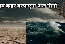 Photo of WMO ने जारी किया रेड अलर्ट, भीषण गर्मी के साथ सूखा भी लाएगा अल नीनो