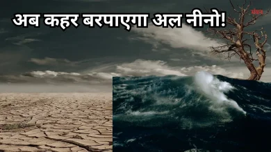 Photo of WMO ने जारी किया रेड अलर्ट, भीषण गर्मी के साथ सूखा भी लाएगा अल नीनो