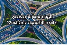 Photo of देश भर में बजा यूपी का डंका, एक्सप्रेस-वे और लिंक रोड से अब हर सफर होगा आसान