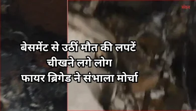 Photo of लखनऊ के अजीत टावर में भीषण आग, खतरे की जद में आया SBI बैंक और रिहायशी फ्लैट्स, अफरा-तफरी