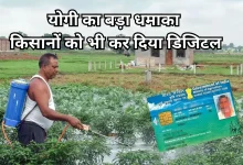 Photo of फार्मर आईडी बनाने में यूपी ने पेश की मिसाल, केंद्र ने इस तारीख तक बढ़ाई समय सीमा