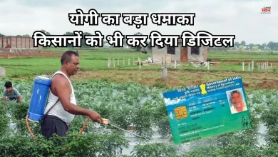 Photo of फार्मर आईडी बनाने में यूपी ने पेश की मिसाल, केंद्र ने इस तारीख तक बढ़ाई समय सीमा