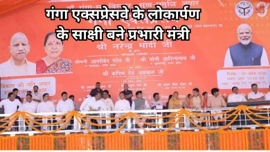 Photo of गंगा एक्सप्रेसवे का भव्य लोकार्पण, हापुड़ में मंत्री कपिल देव ने भी दर्ज कराई मौजूदगी