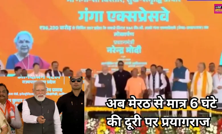 Ganga Expressway inauguration A