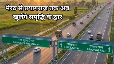 Photo of Ganga Expressway: अब यूपी के कृषि उत्पादों को मिलेगी रफ्तार, सीधे मंडियों तक पहुंचेंगे आम, आंवला और अमरूद!