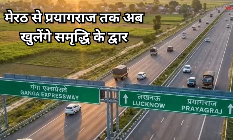 Ganga Expressway