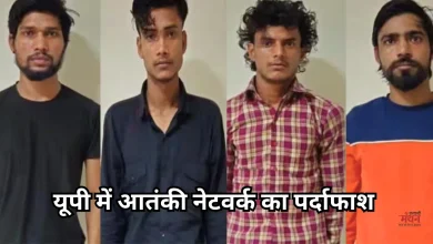 Photo of यूपी में ‘गजवा-ए-हिंद’ की खौफनाक साजिश नाकाम, दबोचे गए पाकिस्तान से जुड़े 4 आतंकी