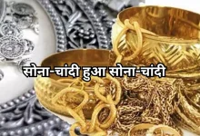 Photo of शादियों के सीजन से पहले बड़ी राहत, सोने की कीमतों में आई भारी गिरावट, चांदी भी 3,850 रुपये तक हुई सस्ती