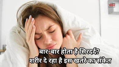 Photo of हल्के में न लें बार-बार होने वाले सिरदर्द को, हो सकती हैं ये 5 वजह