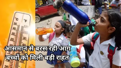 Photo of भीषण गर्मी की वजह से बदला स्कूलों का समय, अब 12:30 बजे होगी छुट्टी, 26 जिलों में हीटवेव का रेड अलर्ट