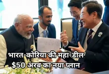 Photo of भारत-कोरिया के बीच ऐतिहासिक डील, पीएम मोदी और राष्ट्रपति ली ने लगाई भविष्य की साझेदारी पर मुहर