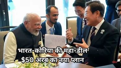 Photo of भारत-कोरिया के बीच ऐतिहासिक डील, पीएम मोदी और राष्ट्रपति ली ने लगाई भविष्य की साझेदारी पर मुहर