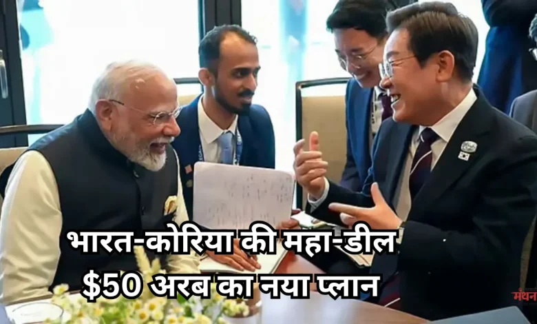 Historic deal between India and Korea