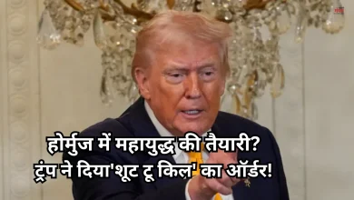 Photo of होर्मुज में महायुद्ध की तैयारी, ट्रंप के सख्त तेवर से संकट में वैश्विक तेल सप्लाई, ईरान को कड़ा संदेश