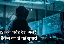 Photo of खुफिया एजेंसी का बड़ा अलर्ट…ISI ने भारत के खिलाफ रची बड़ी साजिश, अब इस तरह से नुकसान पहुंचाने का प्लान
