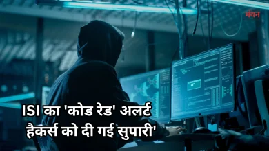 Photo of खुफिया एजेंसी का बड़ा अलर्ट…ISI ने भारत के खिलाफ रची बड़ी साजिश, अब इस तरह से नुकसान पहुंचाने का प्लान