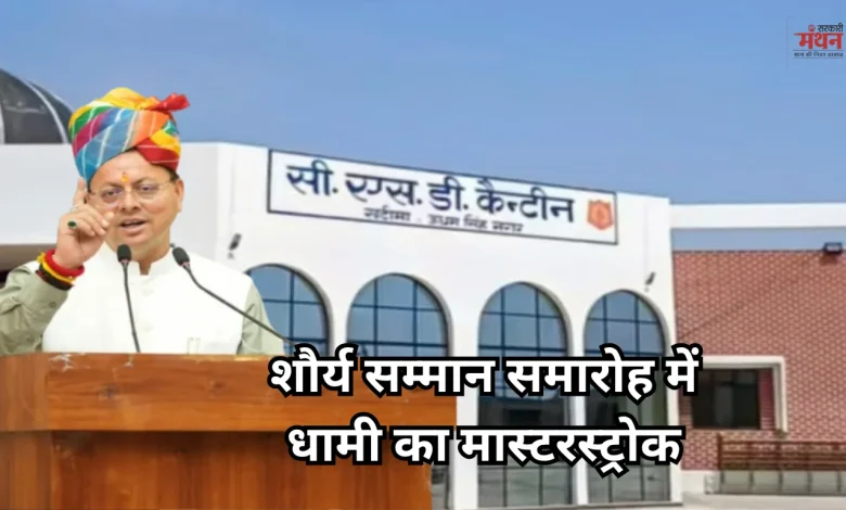 Inauguration of CSD canteen