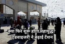 Photo of सीजफायर के बीच भारत की सख्त एडवाइजरी, तुरंत छोड़ दो ईरान, खतरा अभी टला नहीं है