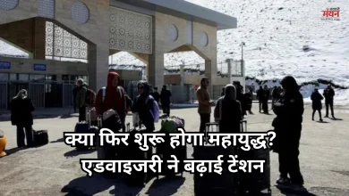 Photo of सीजफायर के बीच भारत की सख्त एडवाइजरी, तुरंत छोड़ दो ईरान, खतरा अभी टला नहीं है