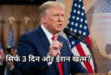 Photo of ईरान को ट्रंप का अल्टीमेटम, समझौते की मेज पर न आया, तो तबाह हो जाएगी अर्थव्यवस्था