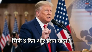 Photo of ईरान को ट्रंप का अल्टीमेटम, समझौते की मेज पर न आया, तो तबाह हो जाएगी अर्थव्यवस्था