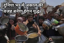 Photo of यूएस-ईरान युद्ध: भुखमरी की कगार पर पहुंचे 4.5 करोड़ लोग, वर्ल्ड बैंक की रिपोर्ट ने चौंकाया