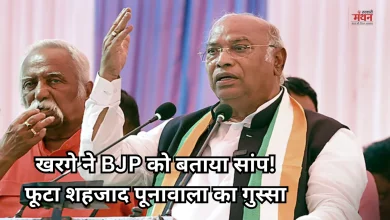 Photo of खरगे के ‘जहरीले सांप’ वाले बयान पर कोहराम, बीजेपी ने किया पलटवार