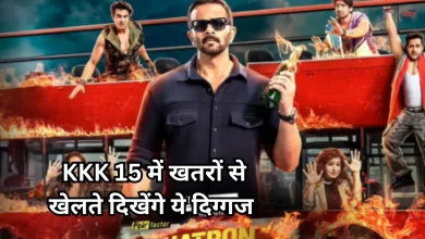 Photo of रोहित शेट्टी के शो ‘खतरों के खिलाड़ी’ में दिखेगा ‘पुराना खौफ’, कंटेस्टेंट्स के लेटेस्ट पोस्ट ने मचाया तहलका