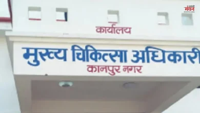 Photo of कानपुर किडनी कांड के बाद स्वास्थ्य विभाग का बड़ा एक्शन, 7 अस्पताल सील, 11 को नोटिस