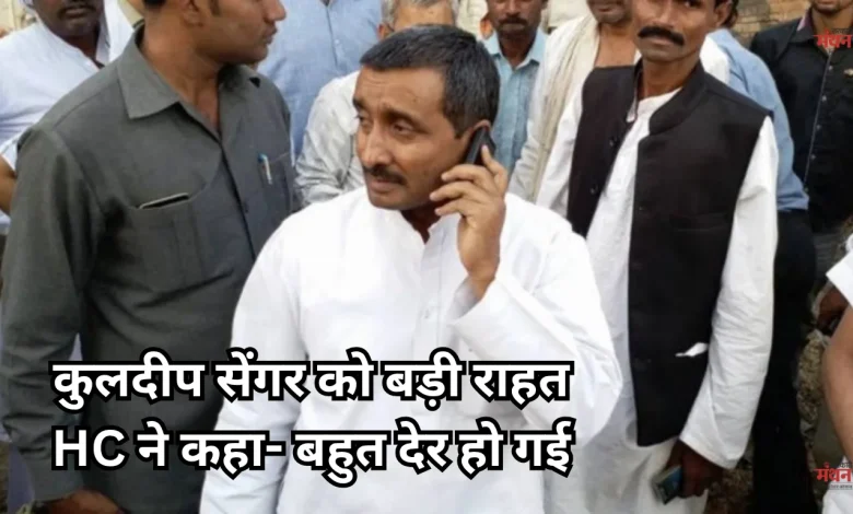 Kuldeep Sengar'