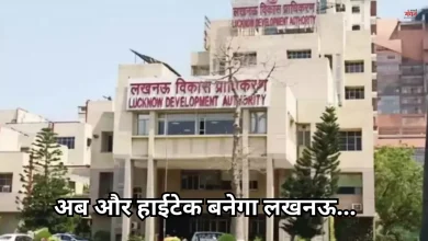 Photo of लखनऊ की जर्जर इमारतों को जमींदोज करेगा LDA, तैयार हो चुका है पूरा खाका